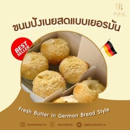 ขนมปังเนยสดแบบเยอรมัน