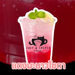 แดงมะนาวโซดา