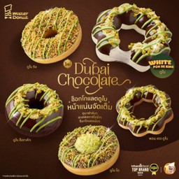 โดนัทช็อกโกแลต ดูไบ 5 ชิ้น พิเศษ 189.- (ปกติ 222.-)