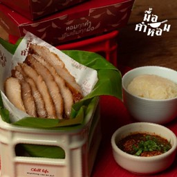 เซ็ตหมูอิ่มเดียว 100 กรัม (น้ำหนักก่อนย่าง)
