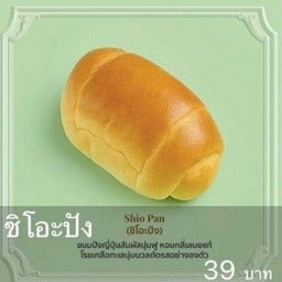 ชิโอะปัง