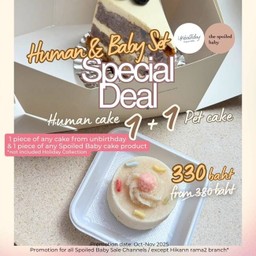 Human & Baby Set