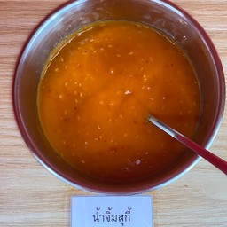 น้ำจิ้มสุกี้ 1 กระปุก