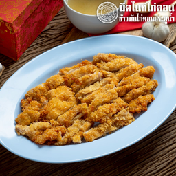 ไก่ทอดสับจานใหญ่