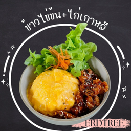 ข้าวไข่ข้น+ไก่เกาหลี