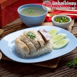 มิดไนท์ไก่ตอนประตูน้ำ สาขารังสิต-ปทุม (ของแท้เสื้อสีฟ้า)