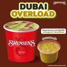 เซท 1 ไอศกรีม ควอท (ทุกรสชาติ) และคูนาฟาโอเวอร์โหลด พิเศษ 429 บาท จากปกติ 519 บาท