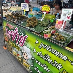 ตลาดท่าเรียน