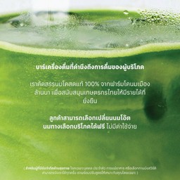 Your well-being in every cup.