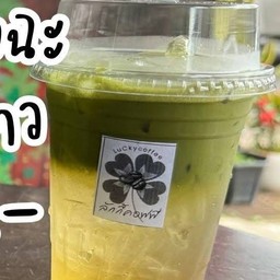 ชาเขียวมัทฉะน้ำผึ้งมะนาว