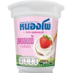 โยเกิร์ต (สตรอเบอรี่)