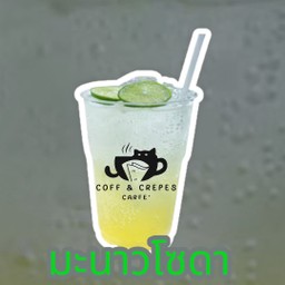 มะนาวโซดา