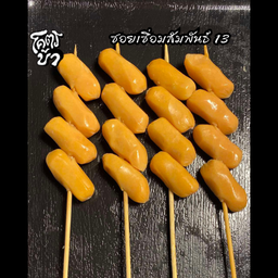 โคตรบ้า หม่าล่า 5ฟรี1 เชื่อมสัมพันธ์ 13