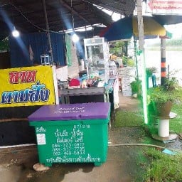 ร้านเจ้สุ.ลูกชิ้นเด้ง.อาหารอีสาน.