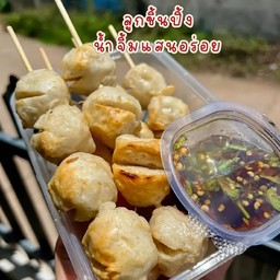 เซตอิ่ม ลูกชิ้นเอ็นหมูล้วน 4 ไม้