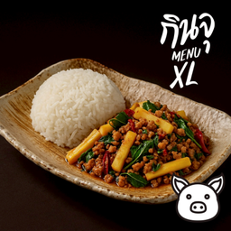 กินจุข้าวกะเพราหมูสับ หน่อไม้