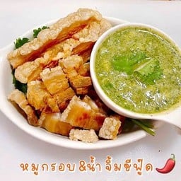 หมูกรอบน้ำจิ้มซีฟู้ด กับข้าว