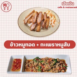 Combo1 ข้าวหมูทอด + กะเพราหมูสับ