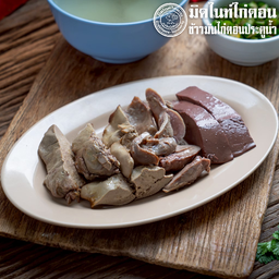 เครื่องในสับจานเล็ก