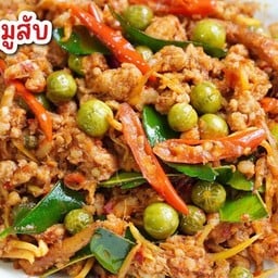 ข้าว ผัดเผ็ดหมูสับ