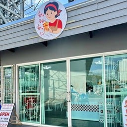 ชื่นจิต ชื่นใจ (Coffee & Smoothies)