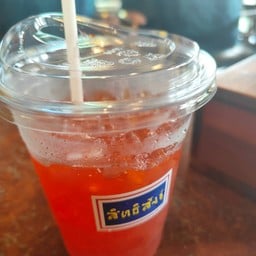 ชามะนาวเย็น