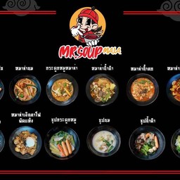 ซื้อน้ำซุปเพิ่ม