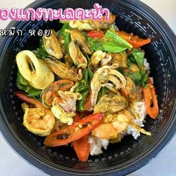 ข้าวราดพริกแกงคะน้าทะเลรวม