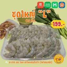 กุ้งแช่น้ำปลา 3แสบแซ่บนัว