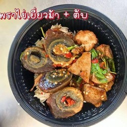 ข้าวกะเพราไข่เยี่ยวม้า+ตับ (ไข่เยี่ยวม้า 2 ฟอง)
