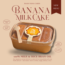 Banana Milk Cake - เค้กกล้วยหอมนมสด (no trans fat)