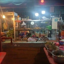 อ้อมเเซ่บอีสาน