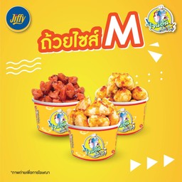 (ถ้วยM) ไจแอ้นลูกชิ้นปลา+กุ้ง+ไส้กรอกแดง