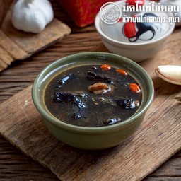 ซุปไก่ดำตุ๋นยาจีน