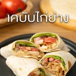 นายน้อยเคบับไทยแลน