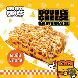 มันตี้ฟรายส์ ตรัง(หลังจวน)