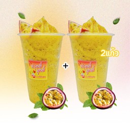 เสาวรส 2 แก้ว ลดพิเศษ