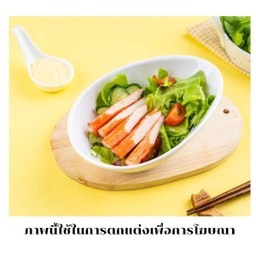 สลัดปูอัด