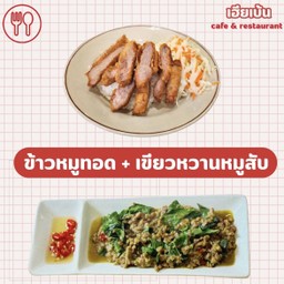 Combo6 ข้าวหมูทอด + เขียวหวานหมูสับ