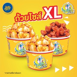 (ถ้วยXL) ไจแอ้นลูกชิ้นปลา+กุ้ง+ไส้กรอกแดง