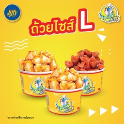 (ถ้วยL) ไจแอ้นลูกชิ้นปลา+กุ้ง+ไส้กรอกแดง