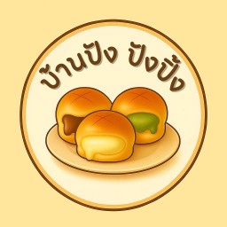 ปังก้อน แยมสตรอวเบอร์รี่