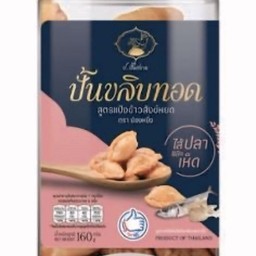 ปั้นขลิบทอดไส้ปลาและเห็ด