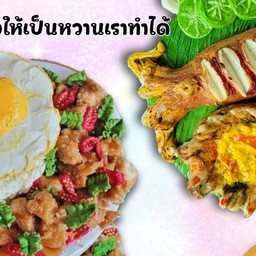 เพลินเบเกอรี่ เพลินเบเกอรี่สาขา สจล.