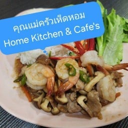 คุณแม่ครัวเห็ดหอม - สนามบินลำปาง