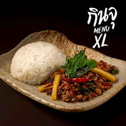 กินจุข้าวกะเพราเนื้อสับคั่วพริกแห้ง หน่อไม้