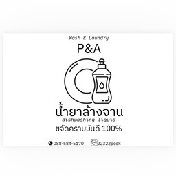 น้ำยาล้างจานขจัดคราบ 100 %