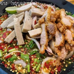 ยำ 2 อย่าง