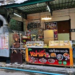 หม่าล่า GG เลคไซด์