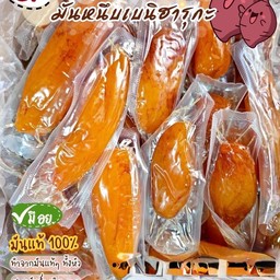 มันหนึบญี่ปุ่นแท้ 1ถุง 5-6ชิ้น
